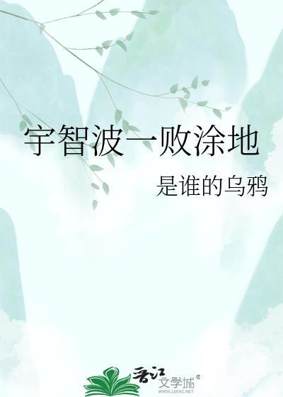 一败涂地游戏