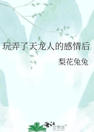打天龙人的天龙人
