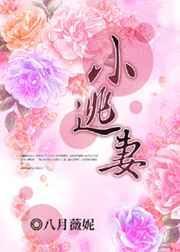 剑尊的药修小逃妻