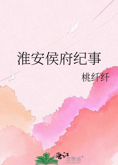 淮阴侯列传电视剧