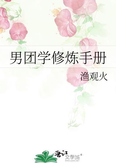 tfboys修炼手册