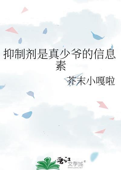 信息素abo