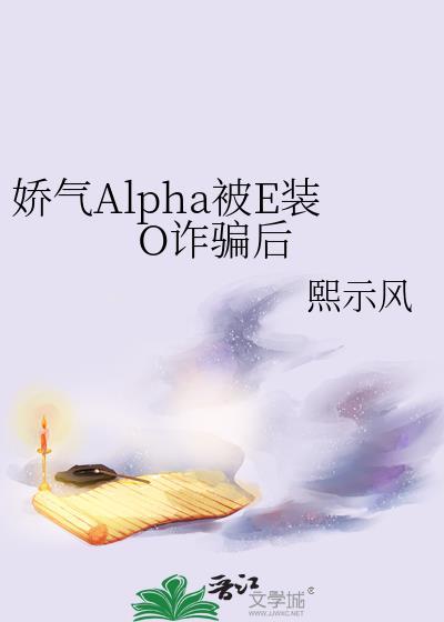 娇气包被气哭