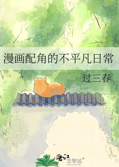 配角 漫画
