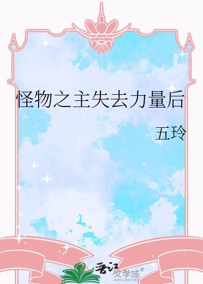 怪物之声