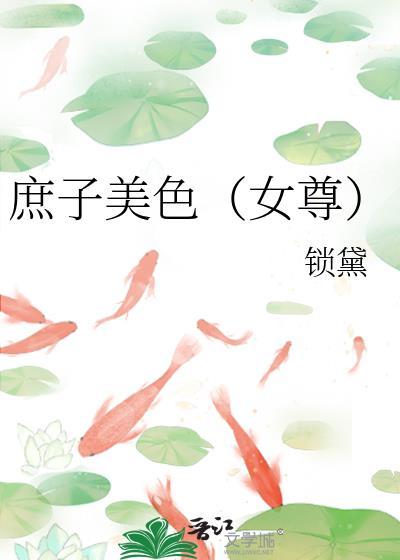 庶子by