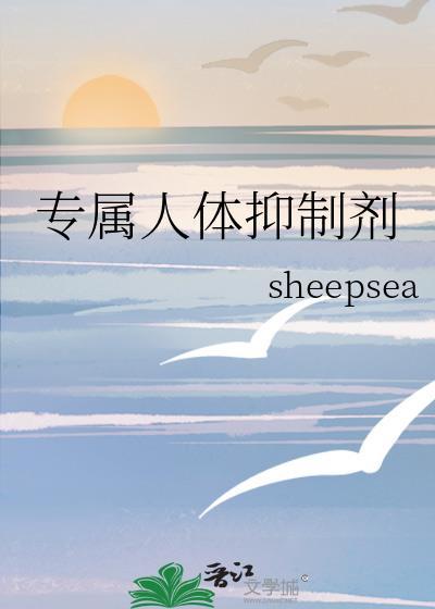 人体抑制器