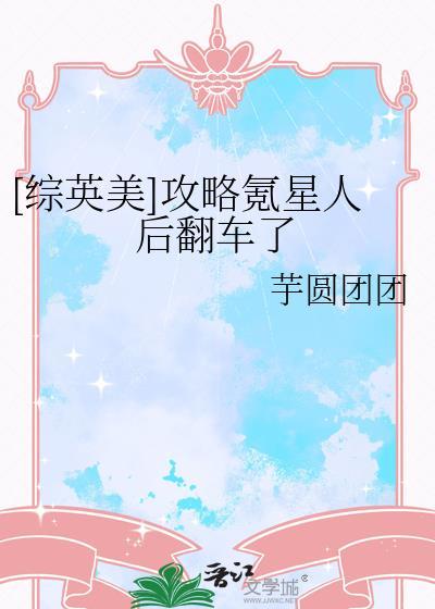 综英美氪星崽分配日常