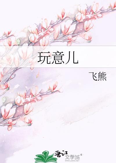 拼豆是啥玩意儿