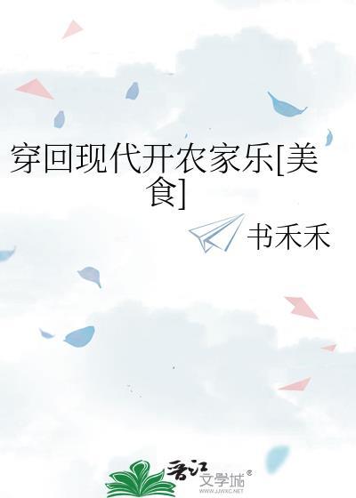 穿回现代靠炼器黑科技暴富最新章节