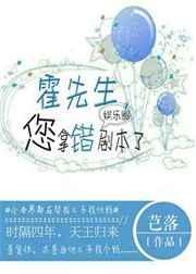 霍先生撩错了全文免费阅读最新章节