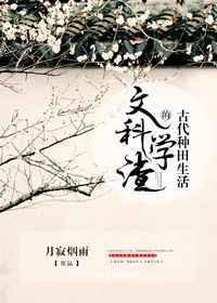 古代文科生叫什么