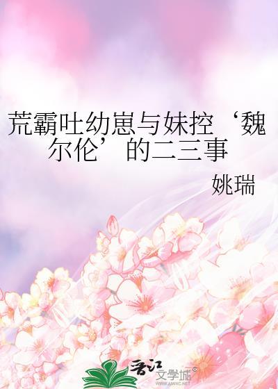 荒霸吐蛞蝓