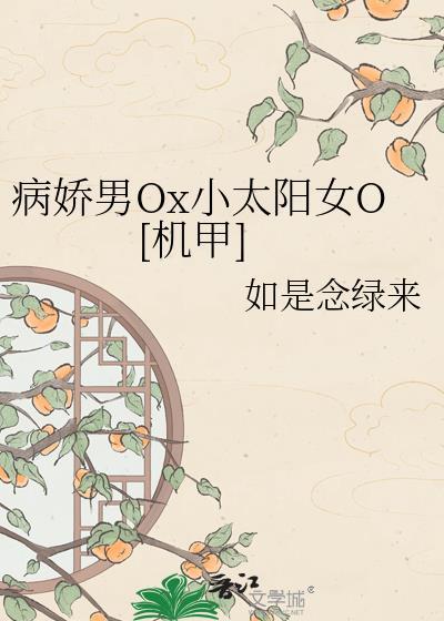 病娇男男小兑