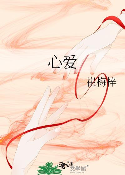 心爱的人暖心话
