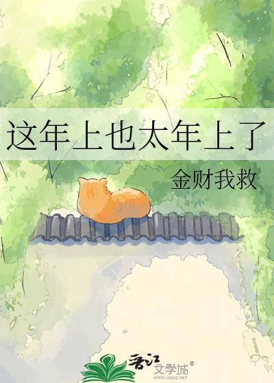 这个年很特别