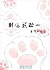 信不信我收了你英文