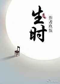 死后自会长眠
