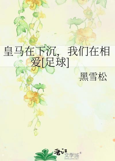 皇马下一场比赛