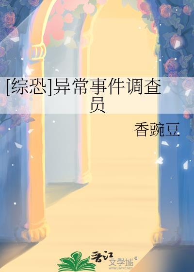异常事件集