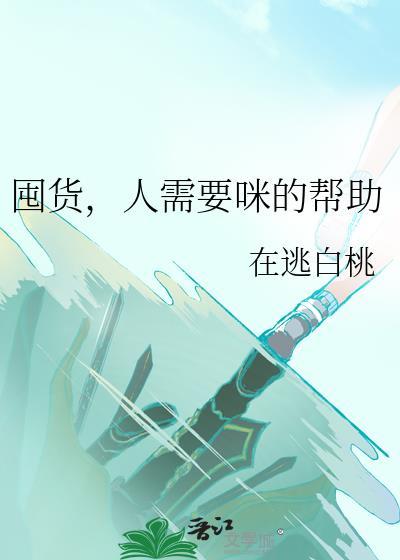 囤货的人叫什么
