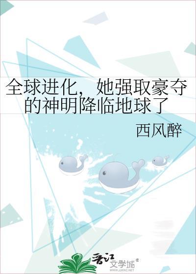 全球进化咬狗