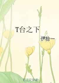 女王之上