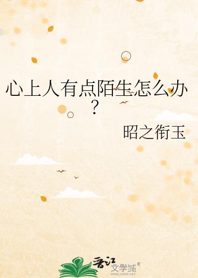 心上人是暗示什么