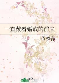 前夫的戒指可以送给现任吗