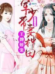 王牌军营之军少追妻