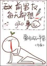 我只想好好谈个恋爱by