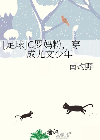 c罗妈妈让儿媳放弃事业吗