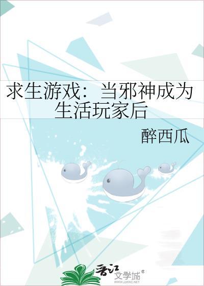 身为邪神如何拯救世界