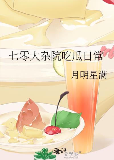 七零大杂院吃瓜日常苏小满