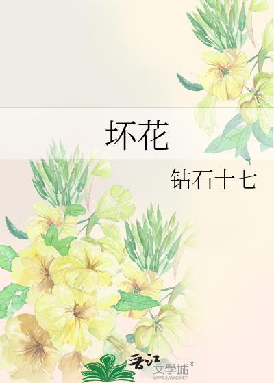 坏花生米有什么用途