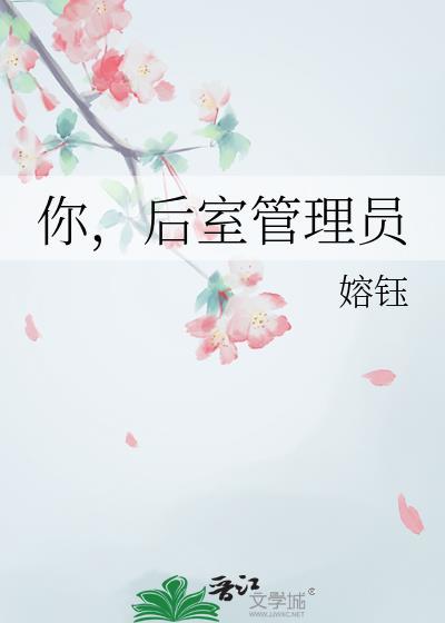 后室Meg工作人员