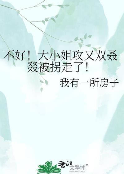 大小姐不好惹漫剧故事创意