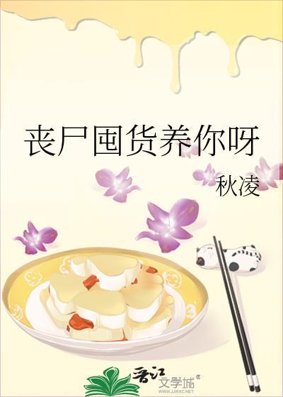 一口气看完丧尸囤物资视频短剧