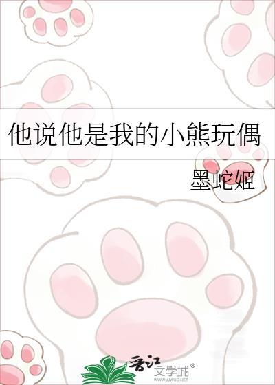 我的小熊玩偶作文500字