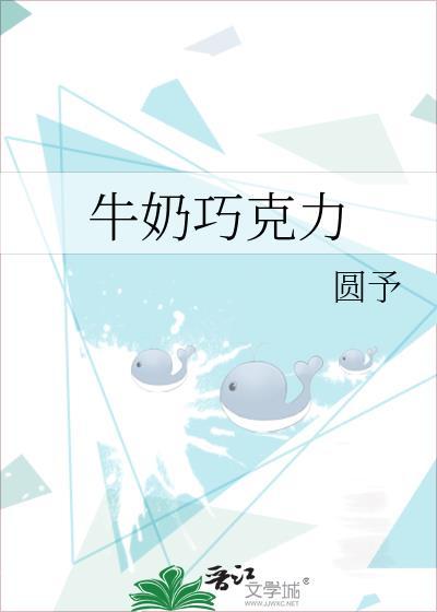 牛奶巧克力做法