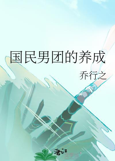 国民男神情感