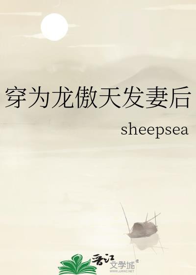 穿为了龙傲天情敌