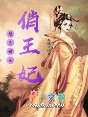绝色王爷俏王妃