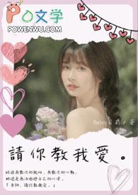老师请教我去爱第12集背景音乐
