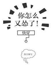 你怎么又撩我禅梵生TXT