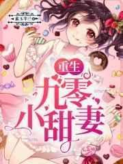 重生九零小辣椒全文免费阅读顾景川