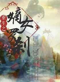 重生之嫡女有空间免费阅读