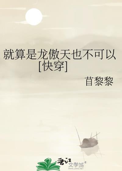 我就是龙傲天他惨死的爹免费阅读
