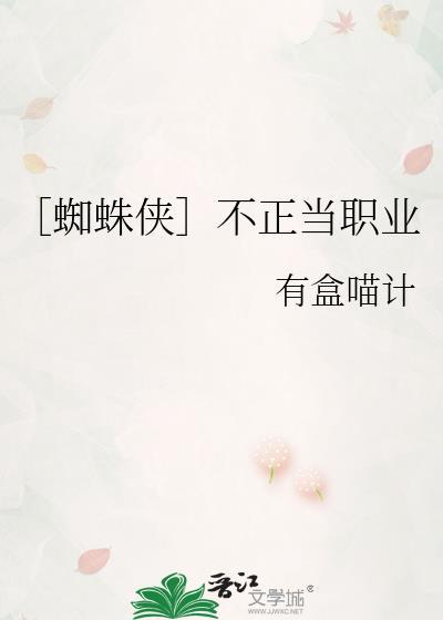 蜘蛛侠不会放过