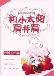 和小太阳类似的外号